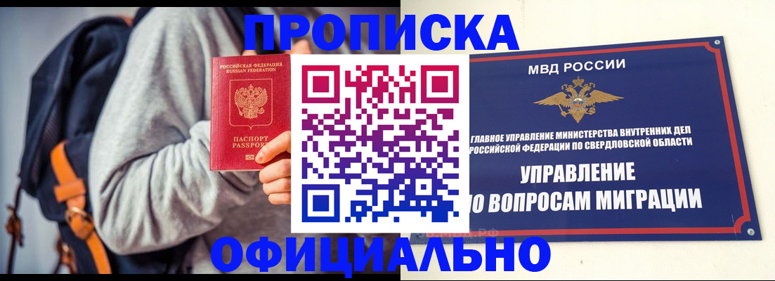 временная регистрация 2025 в Пермской области