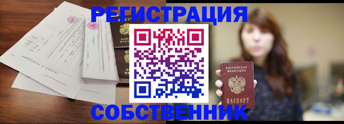 временная регистрация поиск в Пермской области
