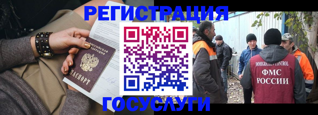 временная регистрация купить в Пермской области