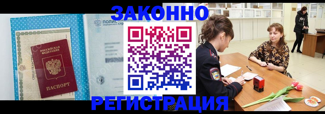 прописка в квартире в Пермской области