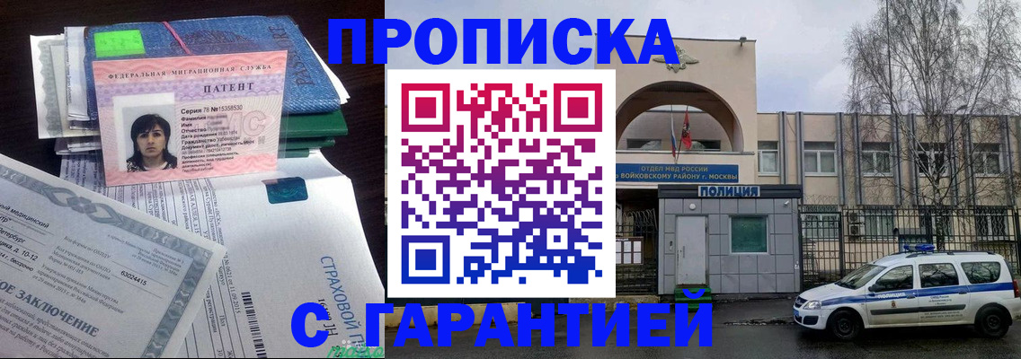 временная регистрация для школы в Пермской области